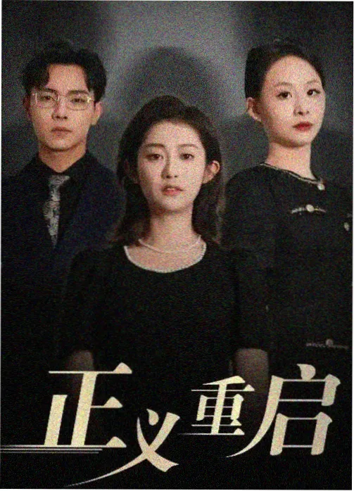 都市迷航剧集封面
